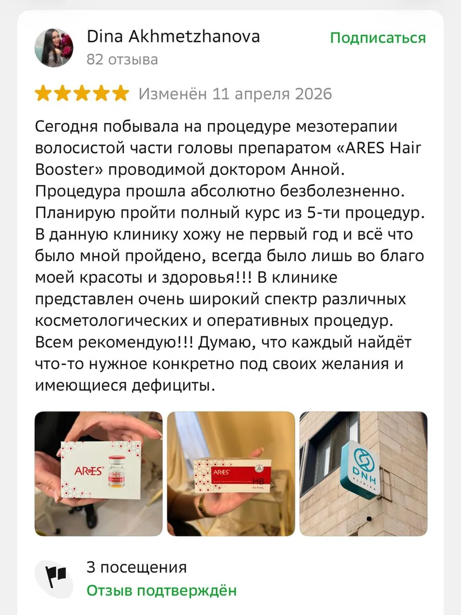 Отзыв пациента DNK KLINIKA — трихология