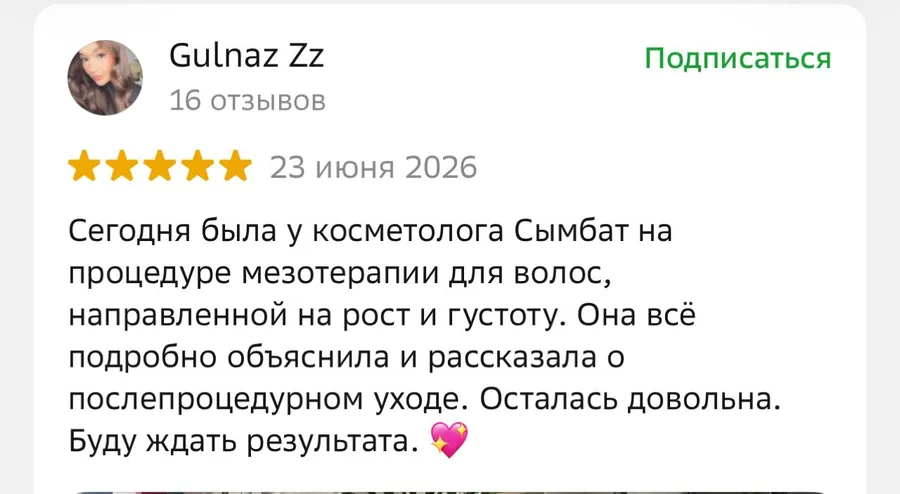 Отзыв пациента — лечение выпадения волос